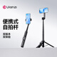 ulanzi優(yōu)籃子 SK26便攜自拍桿支架藍牙遙控三腳架一體式戶(hù)外Vlog拍照多功能支架小巧便攜磁吸款