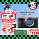 索尼（SONY）Alpha 7C II全畫(huà)幅微單相機 創(chuàng  )意外觀(guān)濾鏡 銀色 單機身（a7c2/A7C II/A7CM2）
