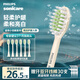 飛利浦（PHILIPS）電動(dòng)牙刷頭 清潔亮白刷頭 官方原裝適配小羽刷系列 2盒3支裝到手6支 HX2033/05適配HX2471/03米色 