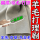 羊毛大衣刷打理刷毛呢子專(zhuān)用去粘毛器羊羔絨毛皮草大衣結團護理刷 1個(gè)裝