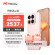 魅族（MEIZU）22 12GB+256GB 熱愛(ài)粉 5000萬(wàn)旗艦四主攝 3X超清潛望長(cháng)焦 第四代驍龍8s 5G拍照手機