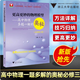 2025新版 浙大優(yōu)學(xué)更高更妙的物理模型高中物理多題一解的奧秘必修第一冊第二冊新高考強基競賽自主招生同步專(zhuān)項練習冊 【高中物理一題多解的奧秘】（必修第三冊） 高中通用