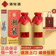 酒鬼（JIUGUI）酒 酒鬼湘泉酒 馥郁香型白酒整箱 高度白酒 自飲口糧酒 年貨送禮 54度 500mL 2瓶 酒鬼湘泉盒優(yōu)