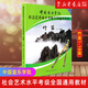 竹笛(1-10級中國音樂(lè )學(xué)院社會(huì )藝術(shù)水平考級全國通