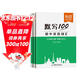 【易蓓】（套裝3本）默寫(xiě)100初中英語(yǔ)詞匯 七年級上冊人教版  新初一7上單詞短語(yǔ)句子默寫(xiě)本