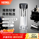 膳魔師（THERMOS）玻璃杯雙層耐高溫泡茶杯茶水分離水杯男女車(chē)載水杯團購TCGB 黑色 400ml