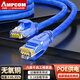 安普康（AMPCOM）六類(lèi)跳線(xiàn)2米 千兆成品網(wǎng)線(xiàn) 非屏蔽無(wú)氧銅電腦路由器UTP配線(xiàn)架交換機連接線(xiàn)纜 藍色 AMC6BU71820