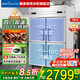 穗凌（SUILING）冰柜四門(mén)廚房冰箱商用冷柜立式六門(mén)高身雪柜大容量冷藏冷凍餐飲后廚不銹鋼雙門(mén)冰柜  雙溫四門(mén)廚房柜丨全銅管制冷丨雙壓縮機制冷
