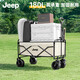JEEP戶(hù)外露營(yíng)車(chē)買(mǎi)菜溜娃車(chē)折疊收納營(yíng)地小推車(chē)野餐擺攤車(chē) 米拼棕-180L