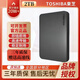 東芝（TOSHIBA）全新 東芝移動(dòng)機械硬盤(pán) 大容量2tb/1tb/500G高速USB3.0新小黑A(yíng)3外接手機電腦通用 新小黑A(yíng)3-黑色-2TB 官方標配（以換代修）