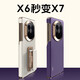 歐比旺華為MateX5手機殼秒變x7雙中軸保護套X6典藏版磁吸保護套MateX6系列全包matax5防摔 幻影紫--雙中軸全包秒變X7設計 華為 Mate X5