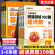 2026王朝霞小學(xué)語(yǔ)文閱讀訓練100篇超詳解一二三四五六年級閱讀理解訓練題每日一練答題技巧思路解析語(yǔ)文課外閱讀理解專(zhuān)項訓練書(shū) 語(yǔ)文閱讀訓練100篇·超詳解 四年級