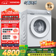 西門(mén)子（SIEMENS）小晶鉆奢護大師 10公斤大容量 全自動(dòng)滾筒洗衣機 超氧空氣洗 蒸汽除皺 超氧袪味 智能投放 V00W
