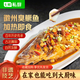 七鮮私廚黃山臭鱖魚(yú)730g貼體包裝微波加熱即食預制菜肴安徽非遺特產(chǎn)送禮
