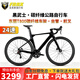 FRRX碳纖維公路自行車(chē)黑武士超輕競速賽車(chē)碟剎學(xué)生碳前叉輕量單車(chē) 24速碳車(chē)架+碳前叉+碳坐管 白色XL碼（180-195CM身高）