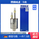 馬勒 燃油濾清器/汽油濾芯/格適用于 別克老君越(06至08款)