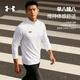 安德瑪長(cháng)袖T恤男子衛衣快干半高拉鏈立領(lǐng)透氣打底衫休閑運動(dòng)騎行健身服