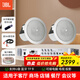 JBLControl12/14CT吸頂音響 家庭會(huì )議背景音樂(lè )嵌入式音箱 客廳臥室商鋪公共廣播天花吊頂定壓定阻喇叭 14CT 2只+PA-508四分區定壓功放