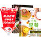 幸福早餐+最?lèi)?ài)小炒+食物相克掛紙（全3冊）零基礎學(xué)做飯 愛(ài)心早餐制作 學(xué)做家常菜美食菜譜大全廚師養成烹飪美食書(shū)