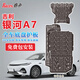 ?？ǎ≧acen）3D全包圍底盤(pán)護板電車(chē)汽車(chē)底盤(pán)裝甲改裝原車(chē)孔車(chē)底下護板專(zhuān)用配件 銀河A7底盤(pán)護板【全車(chē)5件套】 錳鋼