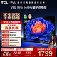 TCL電視 55V8L Pro 55英寸 144Hz高刷 QLED量子點(diǎn) 3GB+64GB大內存 4K deepseek AI電視 國家補貼20% 55英寸 標準版【標配底座】