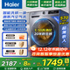 海爾（Haier）滾筒全自動(dòng)洗衣機10公斤家用BLDC變頻一級能效帶烘干洗烘一體機超薄除菌螨洗衣機國家補貼以舊換新 【507洗烘】1.10洗凈比+溫度可調+高溫桶自潔