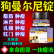 寵益樂(lè )曼爾尼錠狗狗腫瘤藥快消脂肪瘤乳腺瘤狗狗皮膚膿包硬塊身上長(cháng)疙瘩 30g*1瓶