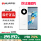 華為【雙十二提前專(zhuān)享價(jià)】Mate 40 (5G) HarmonyOS 鴻蒙系統徠卡 現貨速發(fā) 分期免息 mate40[5G]釉白色 8GB+256GB
