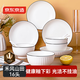京東京造 碗盤(pán)餐具整套 碗具碟子套裝喬遷之喜陶瓷家用 禾風(fēng)山田16頭