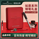 輝柏嘉（Faber-castell）鋼筆禮盒簽字筆學(xué)生送老師畢業(yè)教師節禮物如恩周年禮盒 圣誕元旦新年禮物 260周年F暗紅