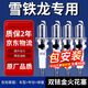 湃速雪鐵龍世嘉/C4世嘉愛(ài)麗舍C5C6凱旋雙銥金火花塞原廠(chǎng)4支裝9904