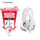鐵三角（Audio-technica）ATH-M20X/M30X/M40X/M50X/M60X/M70X頭戴式專(zhuān)業(yè)耳機 全封閉監聽(tīng) 高解析力 高音質(zhì)錄音監聽(tīng)皮質(zhì)頭梁 ATH-M50X WH 白色+轉接