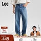 Lee【張凌赫代言】25秋冬新品寬松直筒天絲中藍色男牛仔褲休閑潮流 中藍色 28