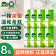 滴露（Dettol）辦公鼠標除菌濕巾殺菌衛生清潔孕婦兒童濕紙巾擦手便攜旅行小包裝 滴露濕巾獨立裝8片*8包
