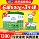 君樂(lè )寶樂(lè )臻奶粉3段嬰幼兒配方（12-36個(gè)月）乳鐵蛋白奶粉三段800g 買(mǎi)6得7罐（6兌1）