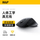 W&P無(wú)線(xiàn)靜音鼠標 三模藍牙人體工學(xué)商務(wù)辦公便攜可充電適用蘋(píng)果Mac華為筆記本臺式平板電腦wp 霧面黑【弓背工學(xué)丨久握不倦丨舒適靜音】