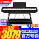 雅馬哈新款P145BTB電子鋼琴藍牙款P48升級初學(xué)88鍵重錘專(zhuān)業(yè)成人鍵盤(pán)便攜 新款P145BTB+U架原裝單踏+禮包