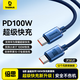 倍思雙Type-C數據線(xiàn)PD100W快充線(xiàn)ctoc充電線(xiàn)5A適用iPhone15/16/17Macbook筆記本華為小米手機