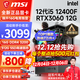 微星（MSI） i5 12400F/13400F/RTX3060/4060/5060Ti黑神話(huà)悟空游戲主機電腦臺式機組裝電腦主機DIY整機 配置四i5 12400F丨512G丨RTX3060