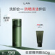 蘭（LAN）蘭小青柑潔面氨基酸洗面奶溫和深層清潔毛孔可卸防曬100g三八禮物
