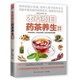 本草綱目藥茶養(yǎng)生速查全書，健康養(yǎng)生堂編茶飲圖鑒泡茶識茶文化養(yǎng)生食療祛病藥材書