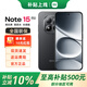 小米紅米Note15Pro 國家補貼 Redmi新品5G手機 全新智能手機  子夜黑 12GB+256GB