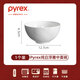 PYREX康寧純白骨瓷碗家用高級感陶瓷餐具餐盤(pán)2025新款餐碗碟 康寧Pyrex浮雕中面碗