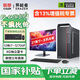 聯(lián)想（lenovo）國家補貼獨立顯卡電腦臺式主機商用辦公設計師專(zhuān)用可選顯示器整機全套12代i7家用游戲定制 i7-12700F(4G獨顯)+27英寸顯示器 旗艦版 32G內存+1TB固態(tài)