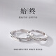 小米星莫比烏斯環(huán)情侶對戒戒指刻字簡(jiǎn)約浪漫學(xué)生男女一對情人節禮物 情定一生男戒 可刻字+鑒定證書(shū) 送絨布禮盒 開(kāi)口可調節