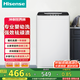 海信（Hisense）波輪洗衣機全自動(dòng)4.5公斤小型迷你 家用桶風(fēng)干宿舍租房宿舍洗衣機以舊換新 HB45D128