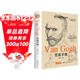 經(jīng)典全集《梵高手稿》文森特凡高畫(huà)作書(shū)信集珍貴手稿草圖人物傳記 印象派大師油畫(huà)臨摹創(chuàng  )意素描風(fēng)景速寫(xiě)繪畫(huà)作品書(shū)籍 楊建飛