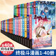 中南天使【單本自選】斗羅大陸4終極斗羅漫畫(huà)1-40冊單本自選 唐家三少著(zhù) 終極斗羅漫畫(huà)22
