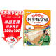 斗半匠 三年級下冊字帖 三年級語(yǔ)文同步練字帖 小學(xué)生練字帖每日一練 寫(xiě)好中國字硬筆描紅字帖生字筆畫(huà)筆順練習