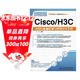 Cisco/H3C交換機高級配置與管理技術(shù)手冊